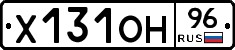 Х131ОН96 - 