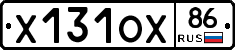 Х131ОХ86 - 
