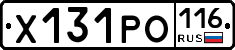 Х131РО116 - 