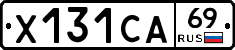 Х131СА69 - 