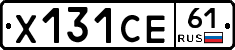 Х131СЕ61 - 