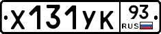 Х131УК93 - 