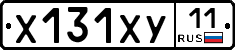 Х131ХУ11 - 