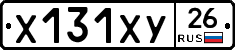 Х131ХУ26 - 