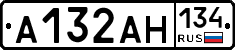 А132АН134 - 
