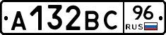 А132ВС96 - 