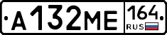 А132МЕ164 - 