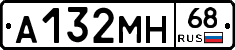 А132МН68 - 