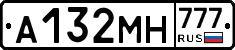 А132МН777 - 
