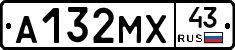 А132МХ43 - 