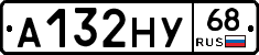 А132НУ68 - 