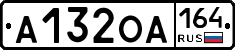 А132ОА164 - 