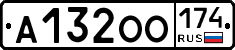 А132ОО174 - 