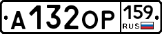 А132ОР159 - 