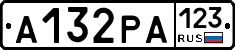 А132РА123 - 
