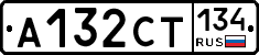 А132СТ134 - 