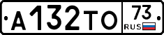 А132ТО73 - 