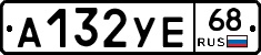 А132УЕ68 - 