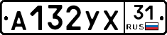 А132УХ31 - 