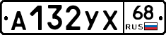 А132УХ68 - 