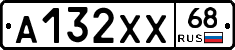А132ХХ68 - 