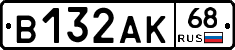 В132АК68 - 