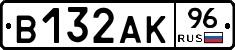 В132АК96 - 
