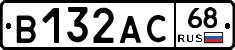 В132АС68 - 