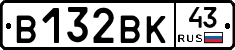 В132ВК43 - 