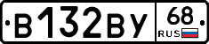 В132ВУ68 - 
