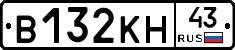В132КН43 - 