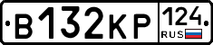 В132КР124 - 