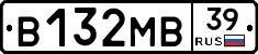 В132МВ39 - 