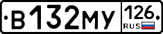 В132МУ126 - 