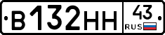 В132НН43 - 