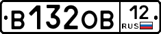 В132ОВ12 - 