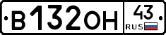 В132ОН43 - 