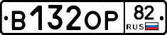 В132ОР82 - 