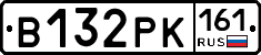 В132РК161 - 
