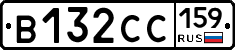 В132СС159 - 