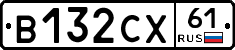 В132СХ61 - 