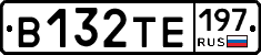 В132ТЕ197 - 