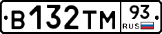 В132ТМ93 - 