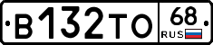 В132ТО68 - 