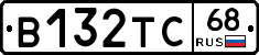 В132ТС68 - 