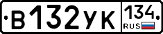 В132УК134 - 