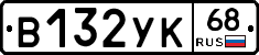 В132УК68 - 