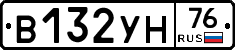 В132УН76 - 