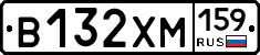 В132ХМ159 - 