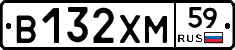 В132ХМ59 - 